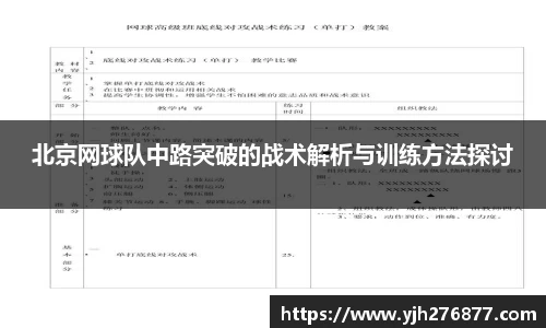 易游yy体育