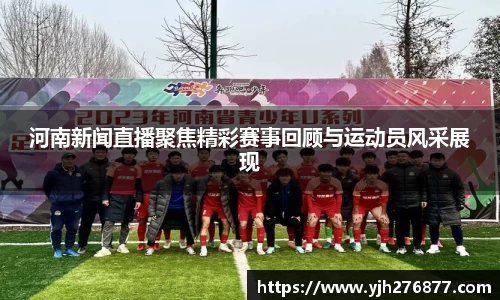 易游yy体育