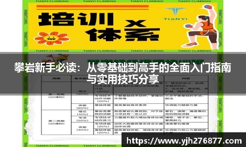 YY易游体育