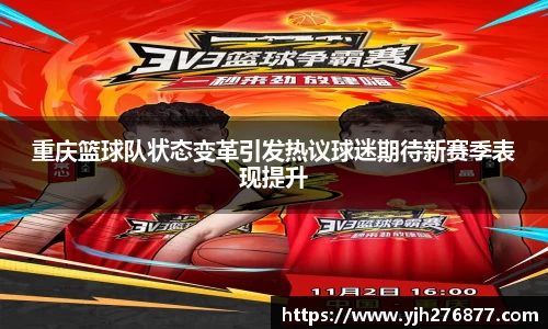 易游yy体育