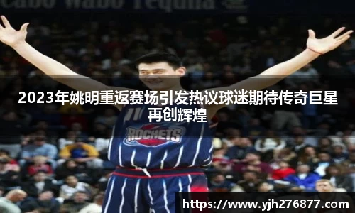 易游yy体育