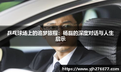YY易游体育